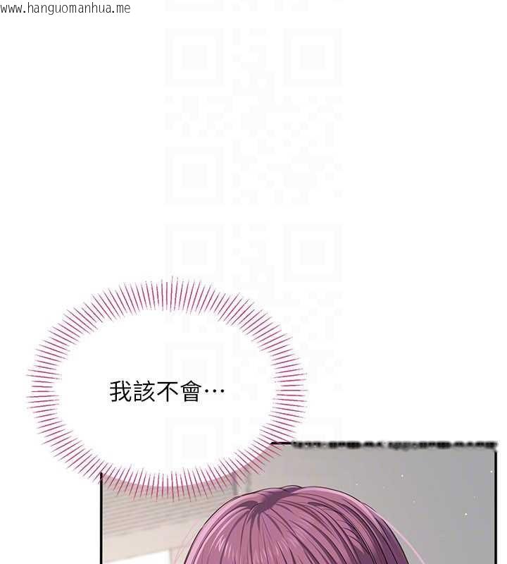 韩国漫画倒追游戏韩漫_倒追游戏-第42话-塞著跳蛋去参加宿营在线免费阅读-韩国漫画-第41张图片