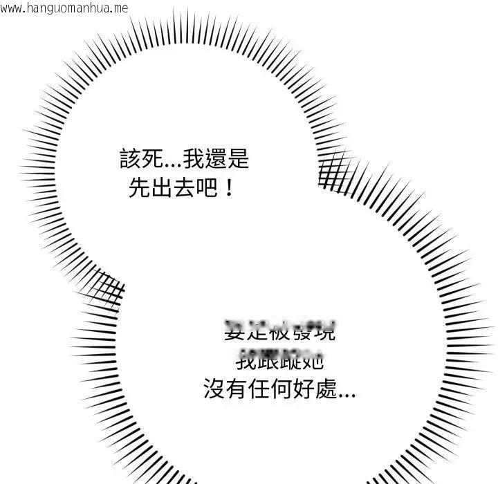 韩国漫画魔法少女退役后韩漫_魔法少女退役后-第8话在线免费阅读-韩国漫画-第127张图片