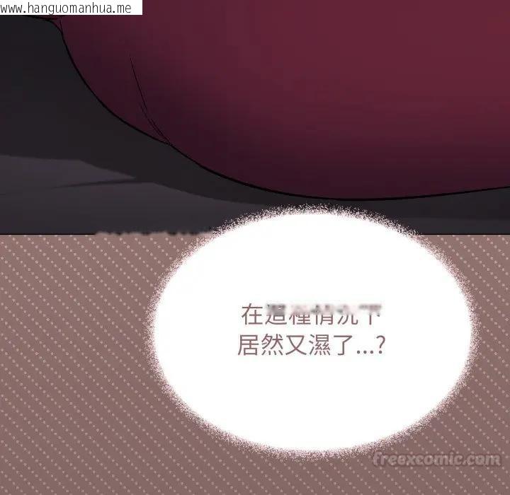 韩国漫画缺德邻居难相处韩漫_缺德邻居难相处-第75话在线免费阅读-韩国漫画-第210张图片