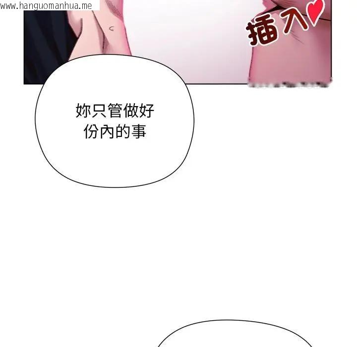韩国漫画小姐由我来守护韩漫_小姐由我来守护-第12话在线免费阅读-韩国漫画-第101张图片