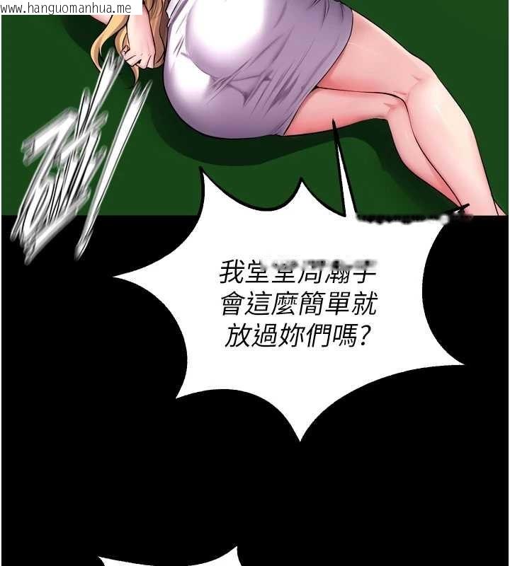 韩国漫画狱火重生韩漫_狱火重生-第59话-我就是要动你的女人在线免费阅读-韩国漫画-第85张图片