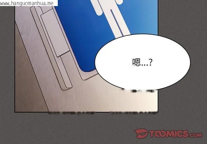 韩国漫画神圣陷阱/中了传教士的美人计韩漫_神圣陷阱/中了传教士的美人计-第36话在线免费阅读-韩国漫画-第4张图片