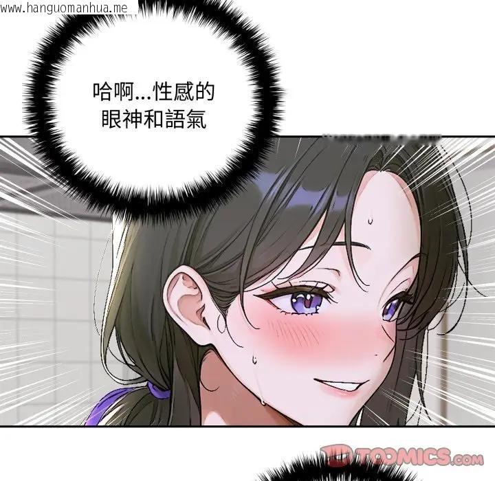 韩国漫画交易以外/成为房地产大亨的我韩漫_交易以外/成为房地产大亨的我-第15话在线免费阅读-韩国漫画-第156张图片