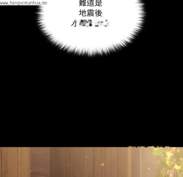 韩国漫画迷雾深处的诱惑/XX地下城韩漫_迷雾深处的诱惑/XX地下城-第14话在线免费阅读-韩国漫画-第94张图片