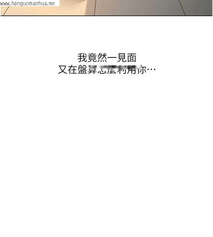 韩国漫画鲁蛇社畜的金手指韩漫_鲁蛇社畜的金手指-第63话-找回性福的方法在线免费阅读-韩国漫画-第5张图片
