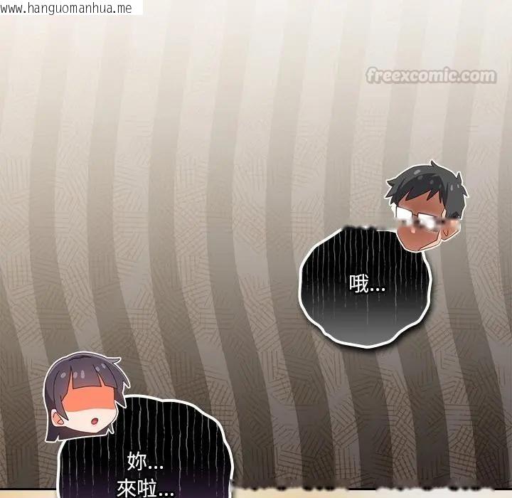 韩国漫画与众不同的兄妹/我家的掌上明珠韩漫_与众不同的兄妹/我家的掌上明珠-第38话在线免费阅读-韩国漫画-第150张图片