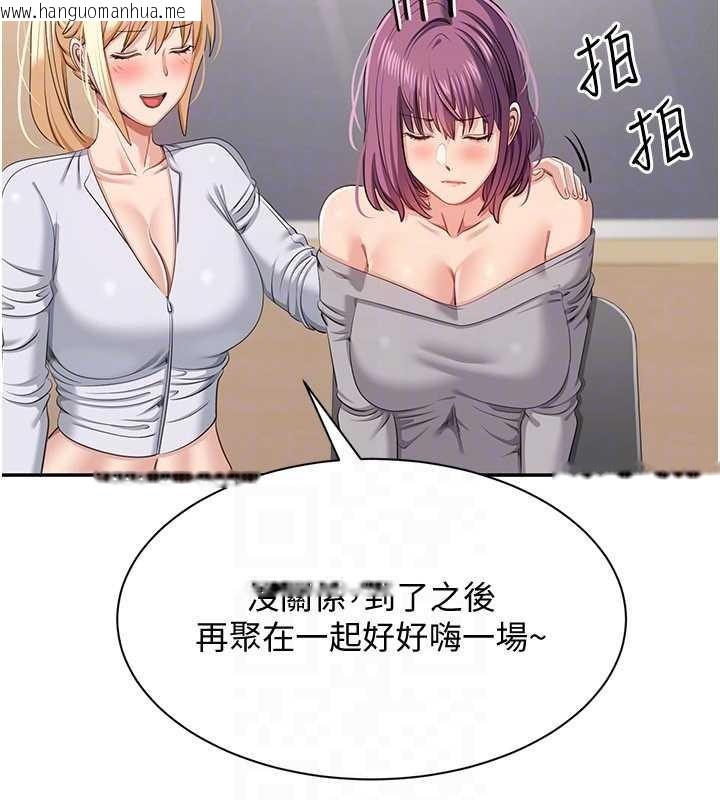 韩国漫画倒追游戏韩漫_倒追游戏-第42话-塞著跳蛋去参加宿营在线免费阅读-韩国漫画-第108张图片