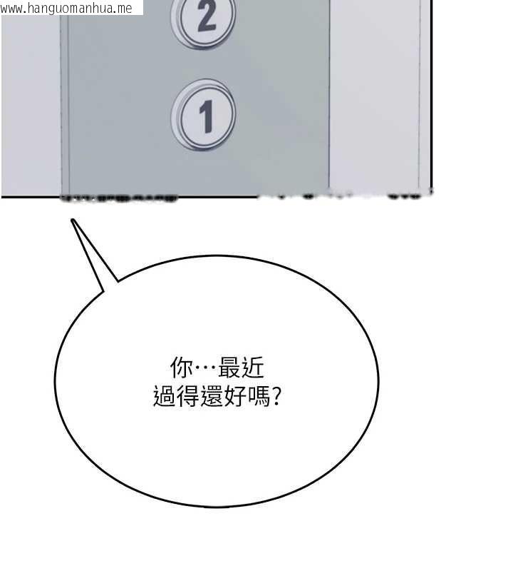 韩国漫画飞机杯女神连线中韩漫_飞机杯女神连线中-第54话-感情升温的火热周末在线免费阅读-韩国漫画-第197张图片