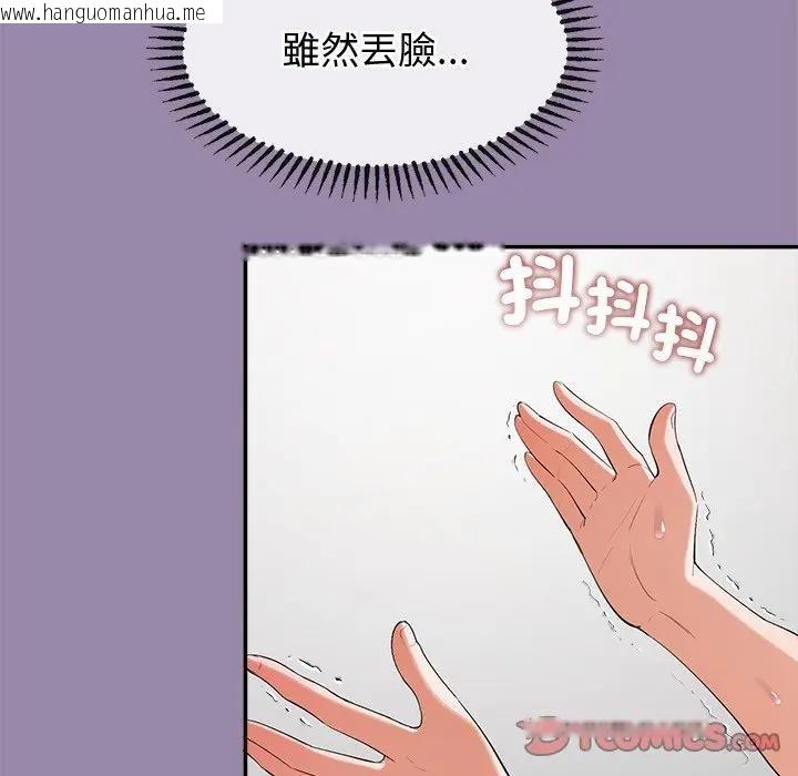 韩国漫画公主殿下要收种子啦！/公主抢孕大作战韩漫_公主殿下要收种子啦！/公主抢孕大作战-第24话在线免费阅读-韩国漫画-第147张图片