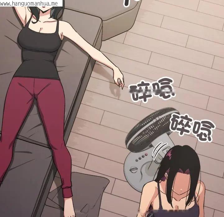 韩国漫画缺德邻居难相处韩漫_缺德邻居难相处-第75话在线免费阅读-韩国漫画-第190张图片