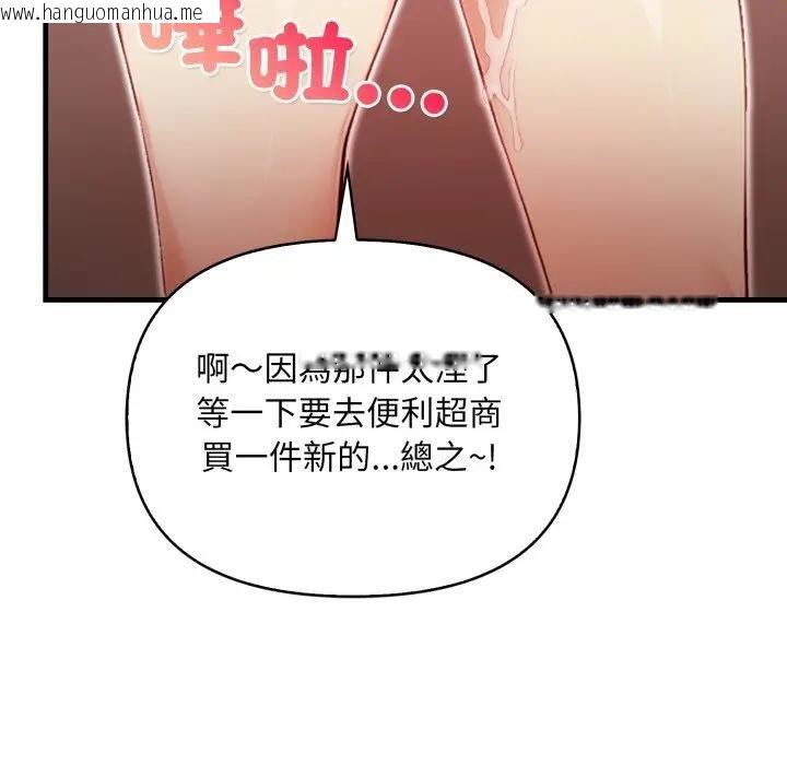 韩国漫画重生险境韩漫_重生险境-第9话在线免费阅读-韩国漫画-第40张图片