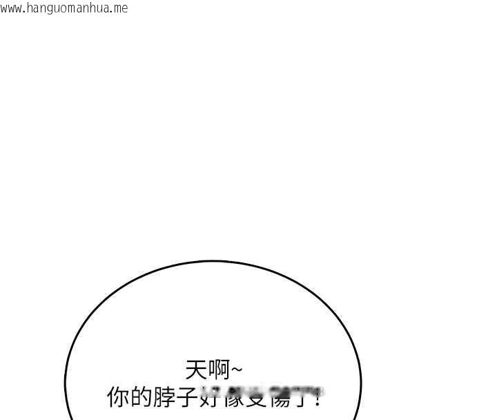 韩国漫画飞机杯女神连线中韩漫_飞机杯女神连线中-第54话-感情升温的火热周末在线免费阅读-韩国漫画-第87张图片