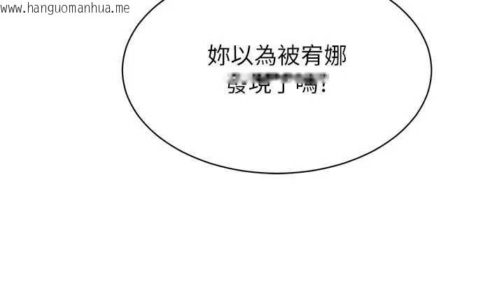 韩国漫画倒追游戏韩漫_倒追游戏-第42话-塞著跳蛋去参加宿营在线免费阅读-韩国漫画-第8张图片