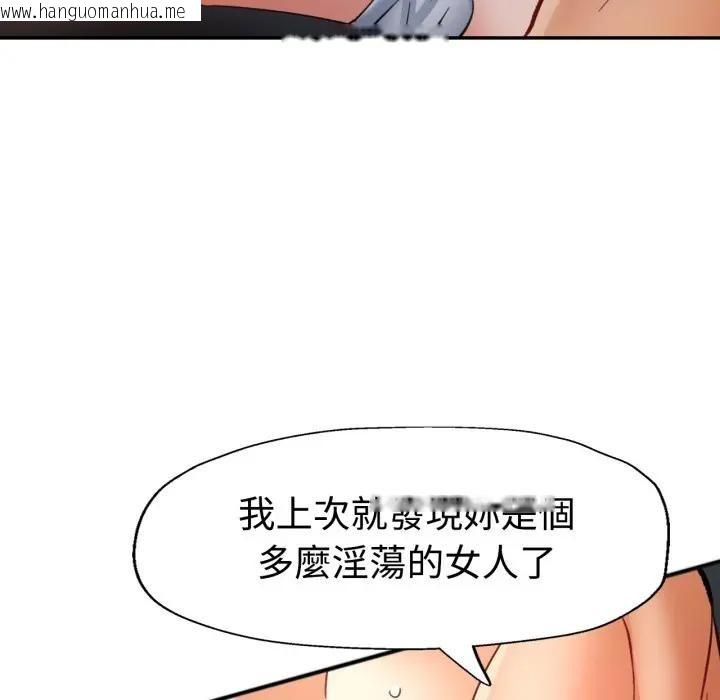 韩国漫画可以爱你吗/似曾相识的她韩漫_可以爱你吗/似曾相识的她-第95话在线免费阅读-韩国漫画-第142张图片