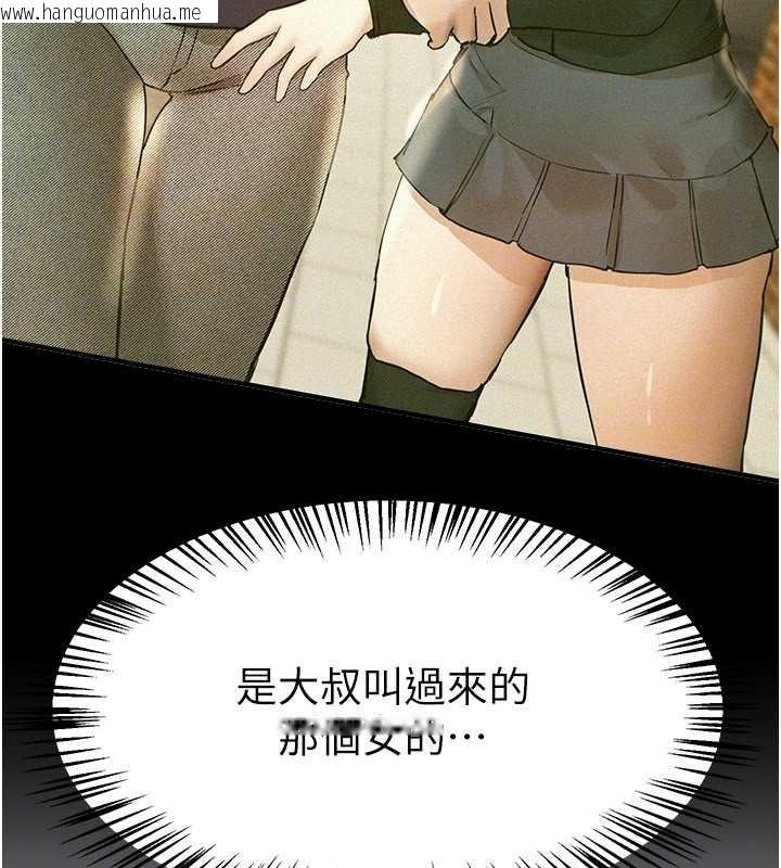 韩国漫画Beautiful-Days韩漫_Beautiful-Days-第73话-我绝对不干那种事…在线免费阅读-韩国漫画-第112张图片