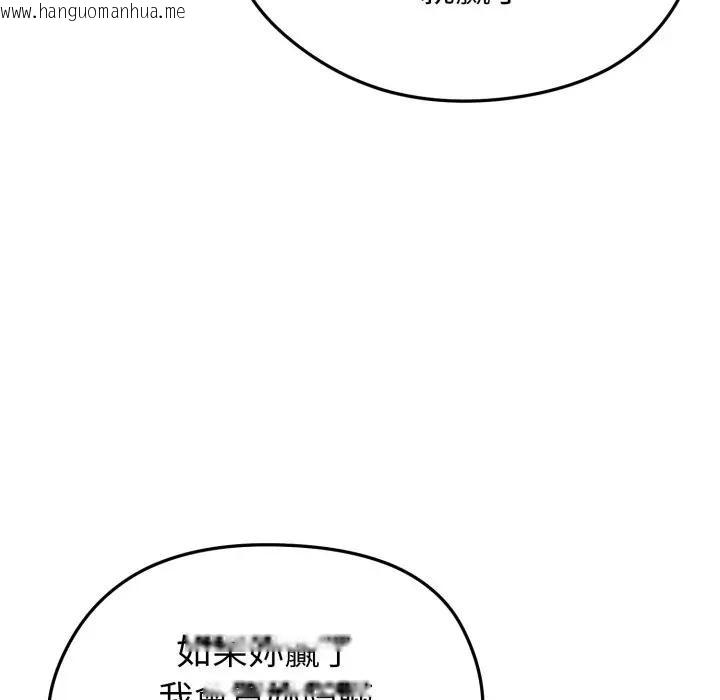 韩国漫画启动复仇系统/超真实征服游戏韩漫_启动复仇系统/超真实征服游戏-第13话在线免费阅读-韩国漫画-第192张图片