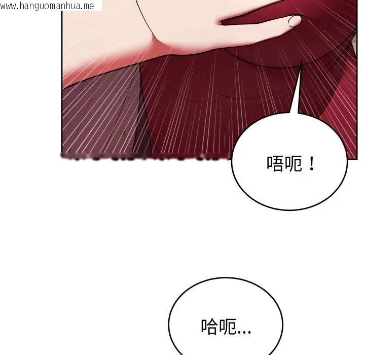 韩国漫画难言之秘/说不出口的秘密韩漫_难言之秘/说不出口的秘密-第38话在线免费阅读-韩国漫画-第43张图片