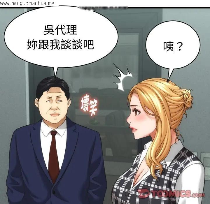 韩国漫画她们的夜晚属于我/与人妻有个秘密韩漫_她们的夜晚属于我/与人妻有个秘密-第33话在线免费阅读-韩国漫画-第87张图片