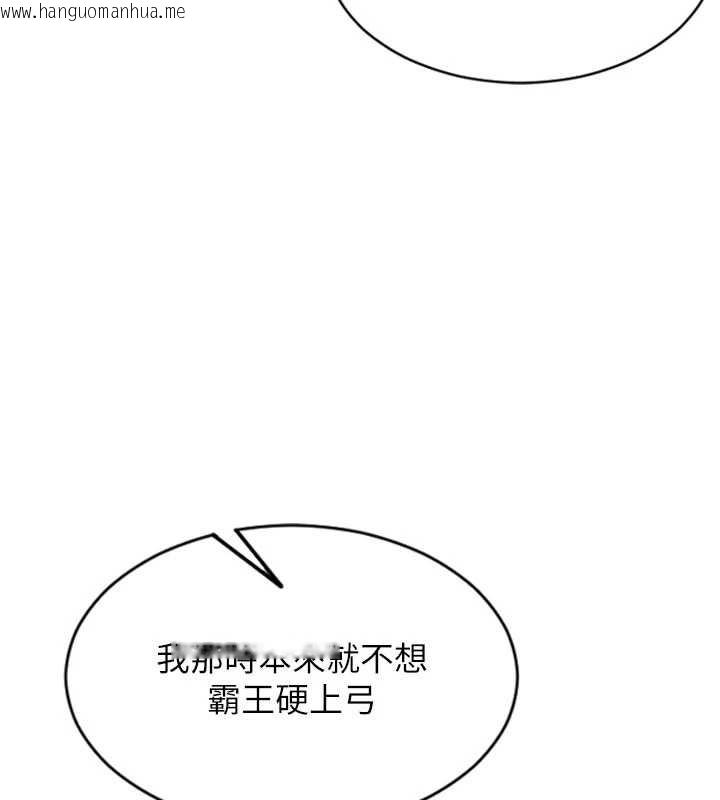 韩国漫画单身即纵欲韩漫_单身即纵欲-第43话-这次我想自己来在线免费阅读-韩国漫画-第64张图片
