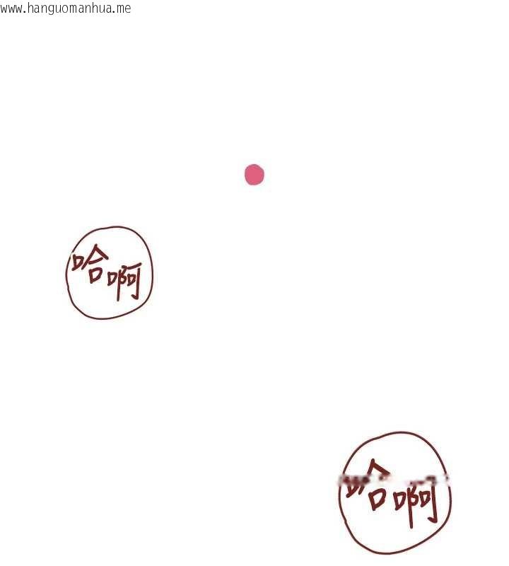 韩国漫画飞机杯女神连线中韩漫_飞机杯女神连线中-第54话-感情升温的火热周末在线免费阅读-韩国漫画-第56张图片