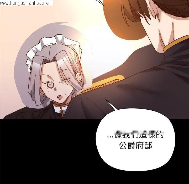 韩国漫画小姐由我来守护韩漫_小姐由我来守护-第12话在线免费阅读-韩国漫画-第125张图片