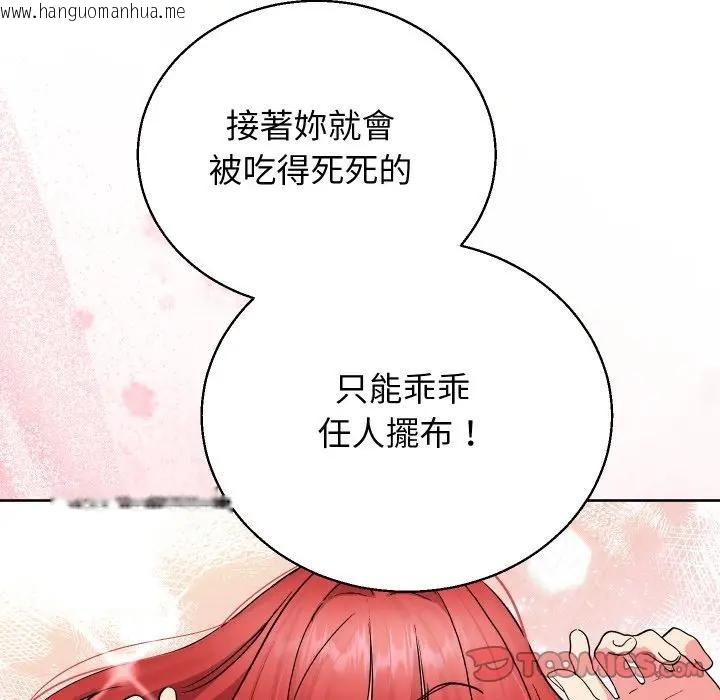 韩国漫画分身使我无限变强韩漫_分身使我无限变强-第35话在线免费阅读-韩国漫画-第33张图片