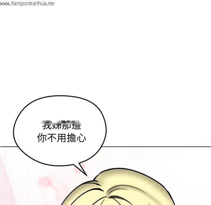 韩国漫画老婆卷款潜逃后韩漫_老婆卷款潜逃后-第50话在线免费阅读-韩国漫画-第138张图片