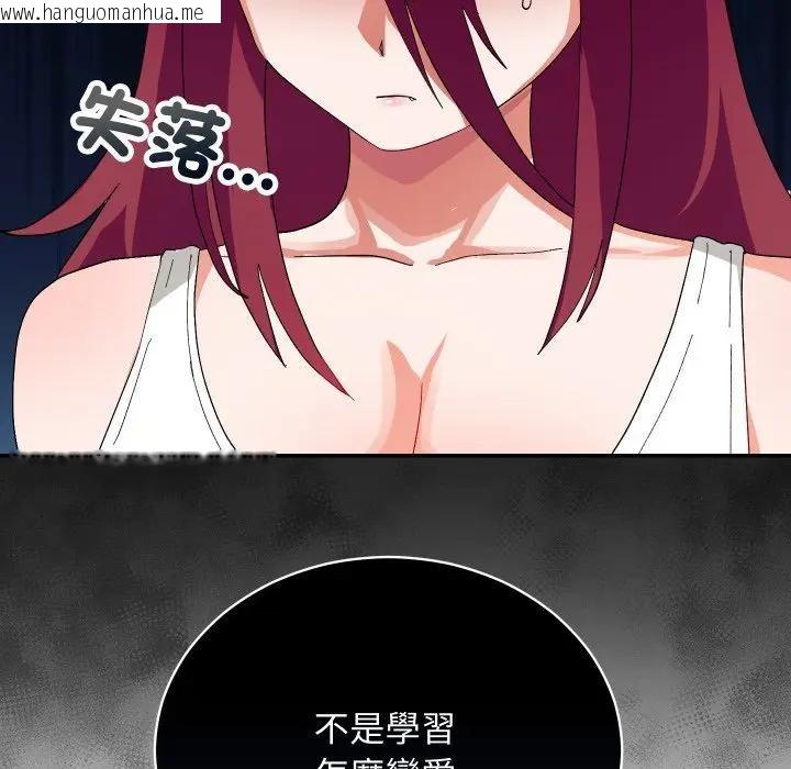 韩国漫画魔法少女退役后韩漫_魔法少女退役后-第8话在线免费阅读-韩国漫画-第62张图片