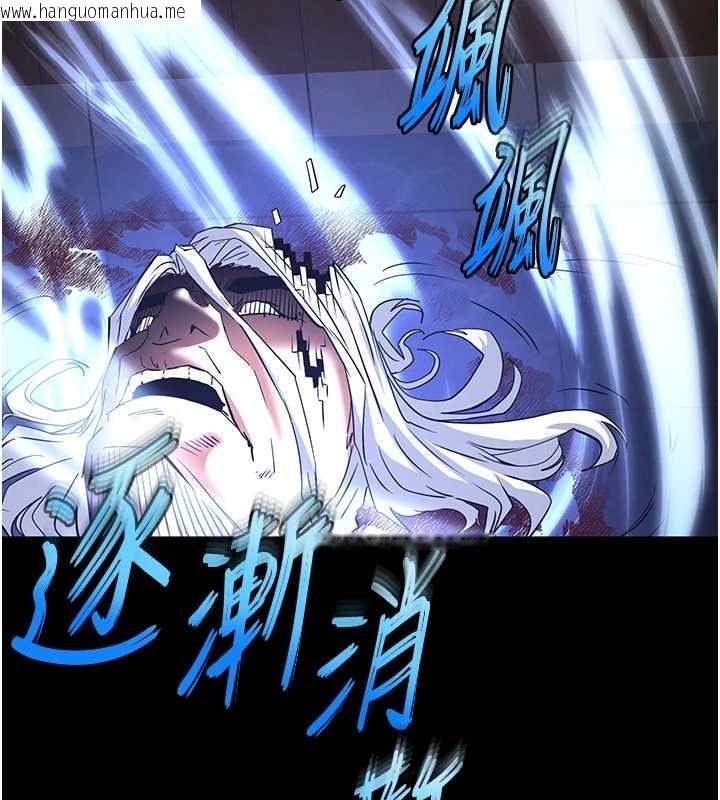 韩国漫画末日雕堡韩漫_末日雕堡-第70话-人类终结计划在线免费阅读-韩国漫画-第62张图片