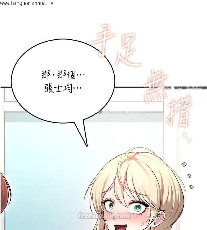 韩国漫画飞机杯女神连线中韩漫_飞机杯女神连线中-第54话-感情升温的火热周末在线免费阅读-韩国漫画-第165张图片