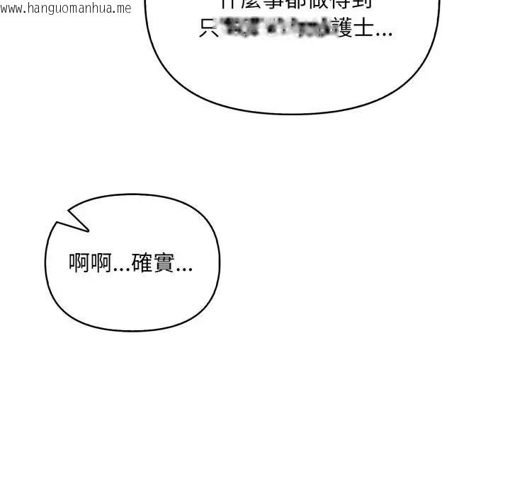 韩国漫画重生险境韩漫_重生险境-第9话在线免费阅读-韩国漫画-第74张图片