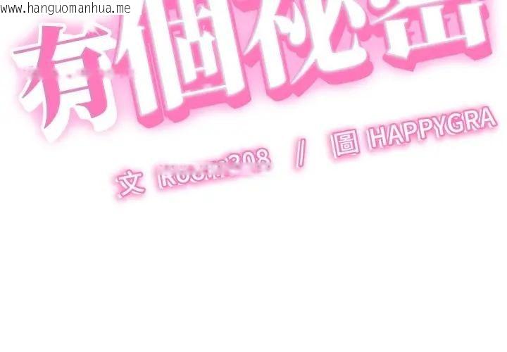 韩国漫画她们的夜晚属于我/与人妻有个秘密韩漫_她们的夜晚属于我/与人妻有个秘密-第33话在线免费阅读-韩国漫画-第2张图片