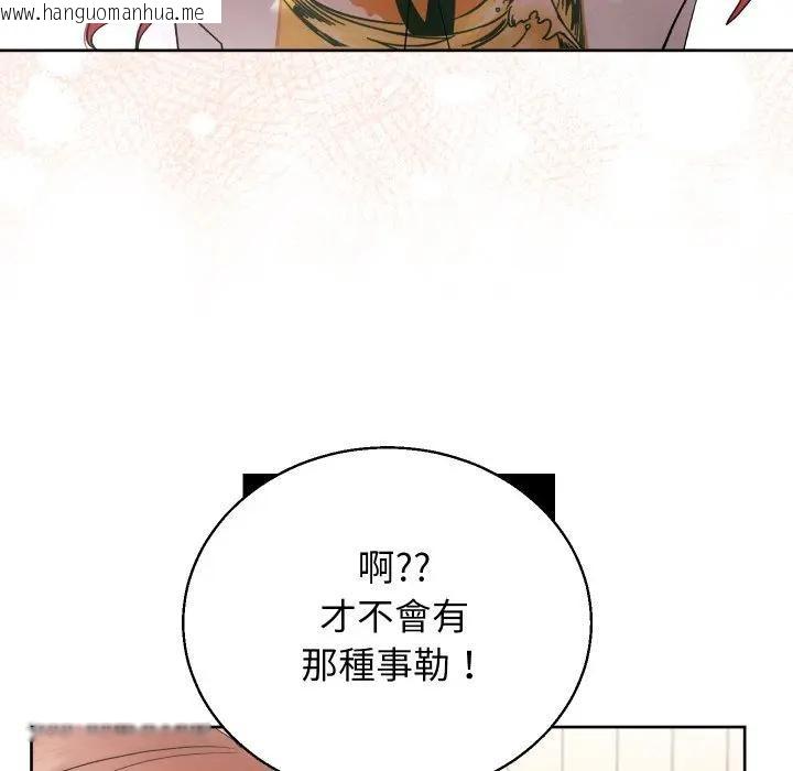 韩国漫画分身使我无限变强韩漫_分身使我无限变强-第35话在线免费阅读-韩国漫画-第35张图片