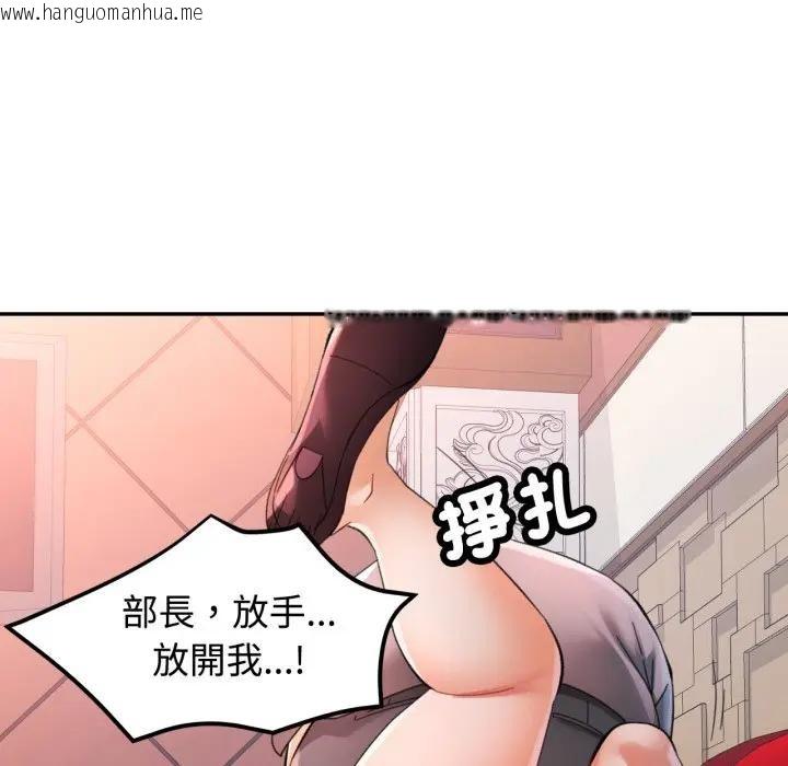 韩国漫画可以爱你吗/似曾相识的她韩漫_可以爱你吗/似曾相识的她-第95话在线免费阅读-韩国漫画-第103张图片