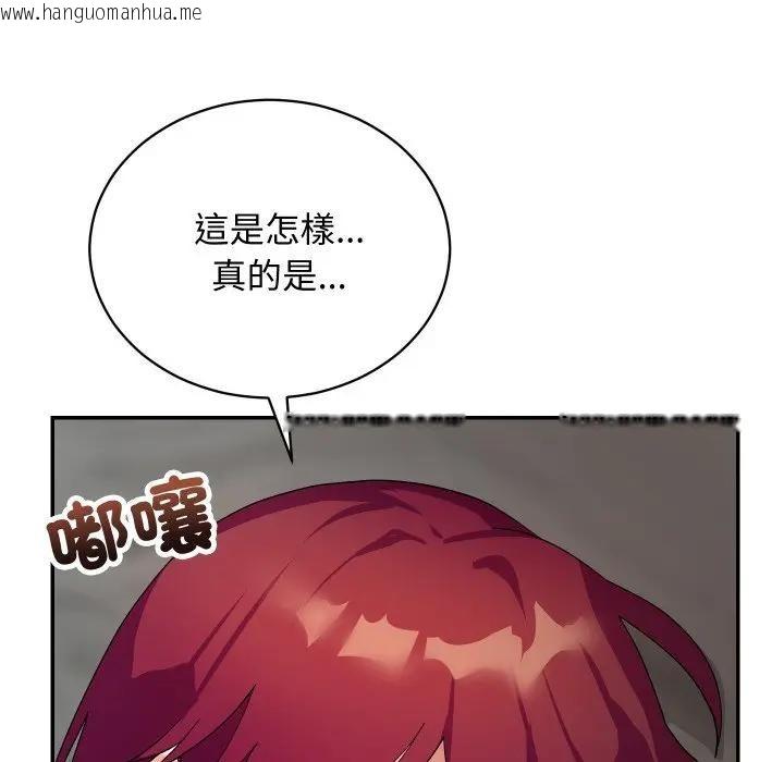 韩国漫画魔法少女退役后韩漫_魔法少女退役后-第8话在线免费阅读-韩国漫画-第77张图片