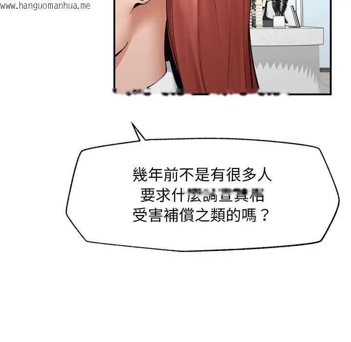 韩国漫画超导体觉醒/超导体大叔韩漫_超导体觉醒/超导体大叔-第30话在线免费阅读-韩国漫画-第113张图片