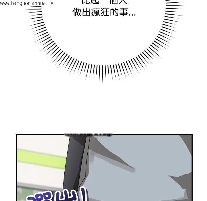 韩国漫画魔法少女退役后韩漫_魔法少女退役后-第8话在线免费阅读-韩国漫画-第153张图片