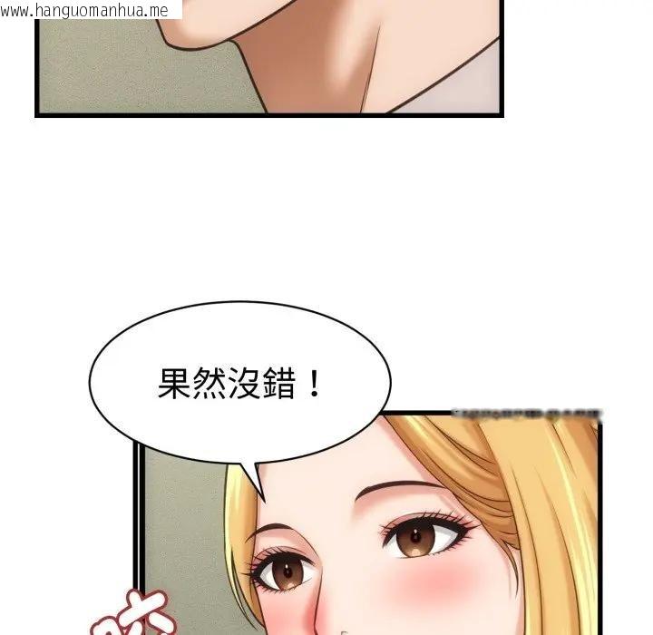 韩国漫画她们的夜晚属于我/与人妻有个秘密韩漫_她们的夜晚属于我/与人妻有个秘密-第33话在线免费阅读-韩国漫画-第43张图片