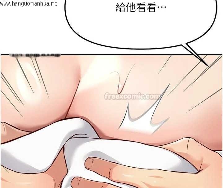 韩国漫画鲁蛇社畜的金手指韩漫_鲁蛇社畜的金手指-第63话-找回性福的方法在线免费阅读-韩国漫画-第135张图片