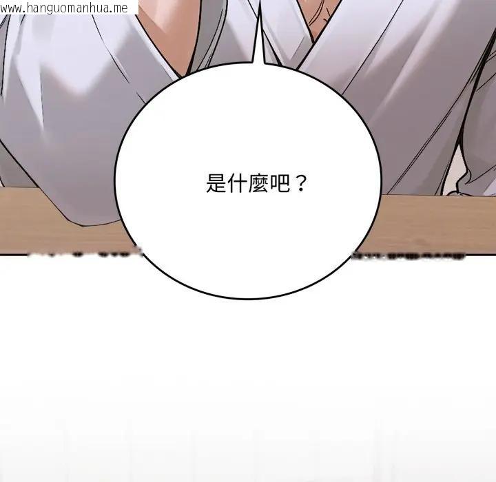 韩国漫画交易以外/成为房地产大亨的我韩漫_交易以外/成为房地产大亨的我-第15话在线免费阅读-韩国漫画-第187张图片