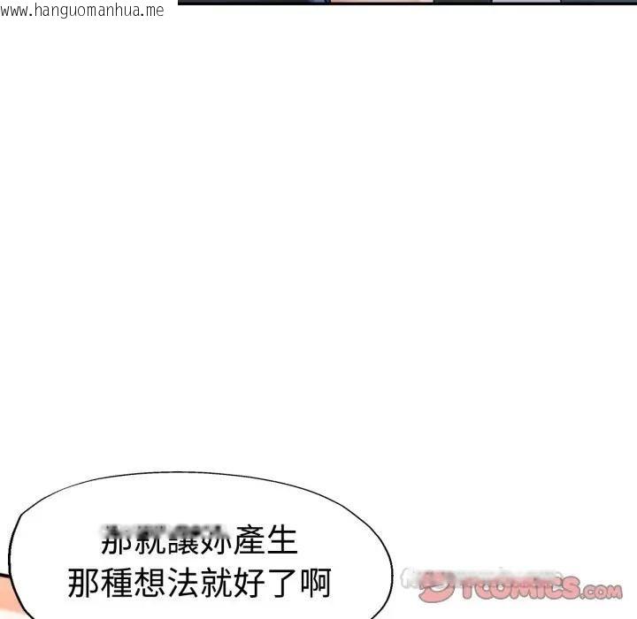 韩国漫画可以爱你吗/似曾相识的她韩漫_可以爱你吗/似曾相识的她-第95话在线免费阅读-韩国漫画-第135张图片