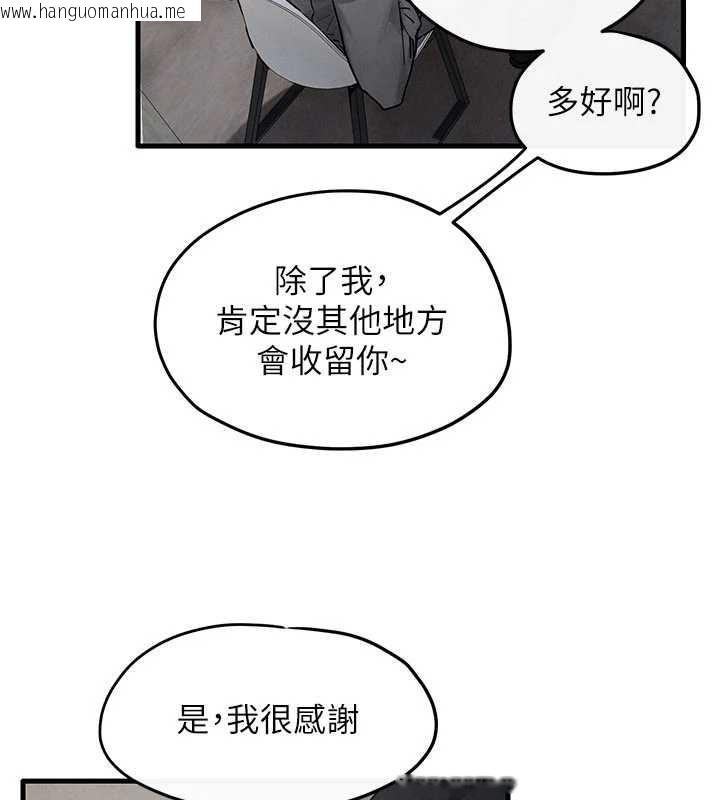 韩国漫画欲海交锋韩漫_欲海交锋-第84话-与旧识的重逢在线免费阅读-韩国漫画-第89张图片