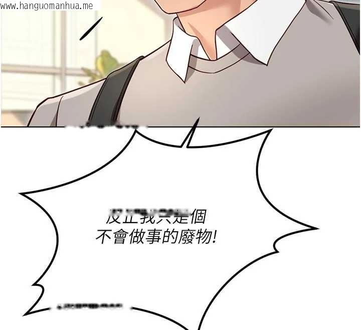 韩国漫画鲁蛇社畜的金手指韩漫_鲁蛇社畜的金手指-第63话-找回性福的方法在线免费阅读-韩国漫画-第36张图片