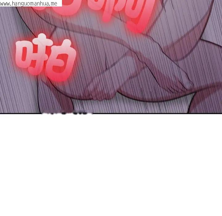 韩国漫画不顾一切爱上你韩漫_不顾一切爱上你-第16话在线免费阅读-韩国漫画-第143张图片