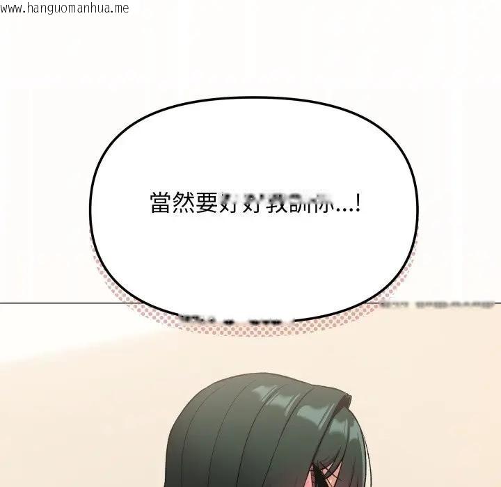 韩国漫画缺德邻居难相处韩漫_缺德邻居难相处-第75话在线免费阅读-韩国漫画-第94张图片