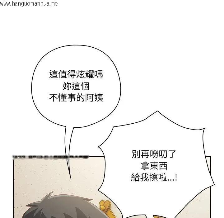 韩国漫画与众不同的兄妹/我家的掌上明珠韩漫_与众不同的兄妹/我家的掌上明珠-第38话在线免费阅读-韩国漫画-第20张图片