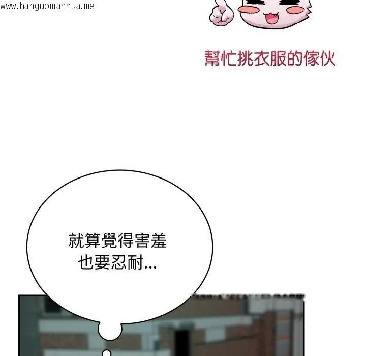 韩国漫画魔法少女退役后韩漫_魔法少女退役后-第8话在线免费阅读-韩国漫画-第98张图片