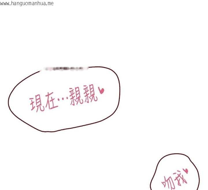 韩国漫画飞机杯女神连线中韩漫_飞机杯女神连线中-第54话-感情升温的火热周末在线免费阅读-韩国漫画-第61张图片