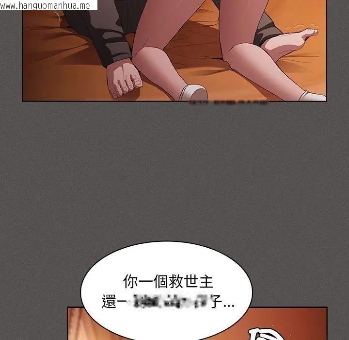 韩国漫画神圣陷阱/中了传教士的美人计韩漫_神圣陷阱/中了传教士的美人计-第36话在线免费阅读-韩国漫画-第133张图片