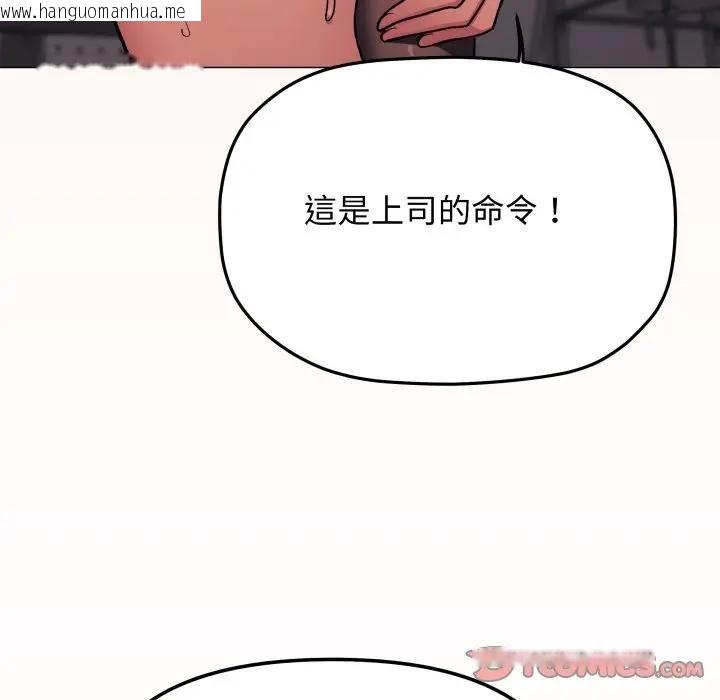韩国漫画缺德邻居难相处韩漫_缺德邻居难相处-第75话在线免费阅读-韩国漫画-第88张图片
